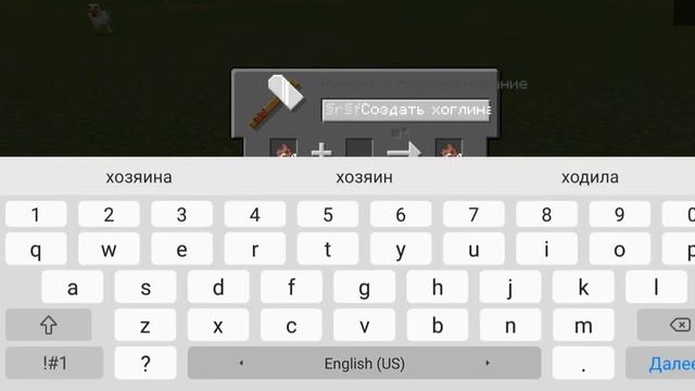 Как сделать переименованый предмет с НОРМАЛЬНЫМ шрифтом? | майнкрафт смотреть онлайн