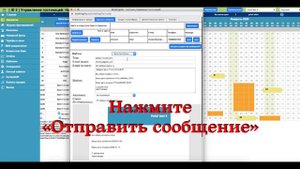 Как отправить СМС или Email сообщение вручную