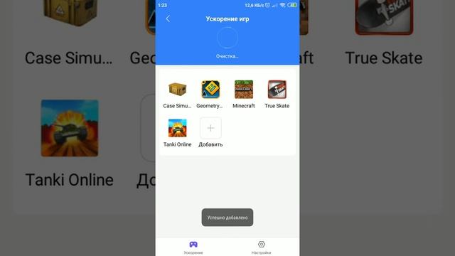 Как отключить ускорение игр на Xiaomi c miui 10