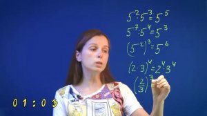 Математика за 2 минуты: СВОЙСТВА СТЕПЕНЕЙ