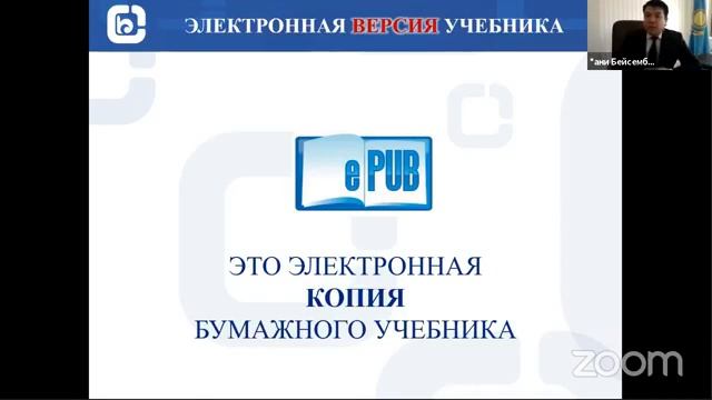 LIVE: Оқулықтардың сапасы, электронды оқулық және оқулықтың электронды нұсқасы туралы смотреть онлайн