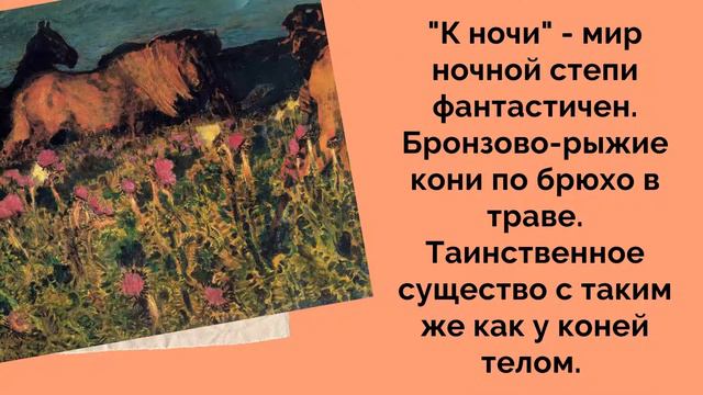 165 лет со дня рождения М. А. Врубеля  (1856-1910)