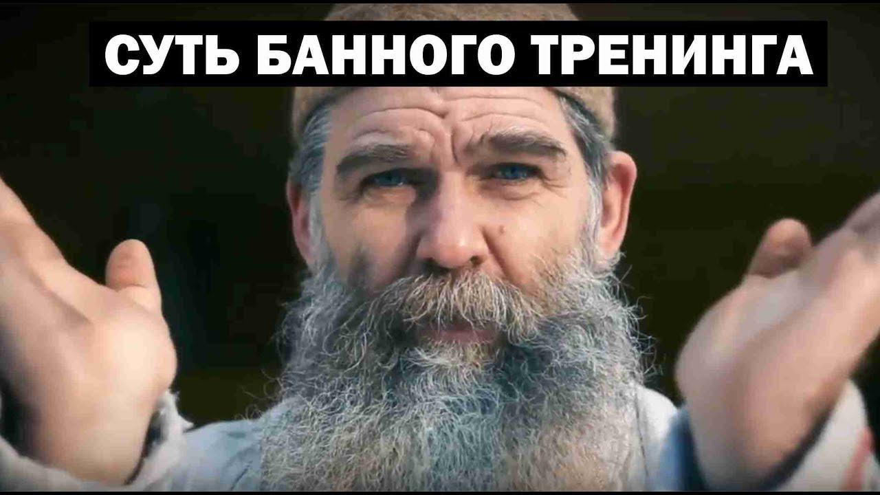 Магия Образного Банного парения. Иван Бояринцев обучение //Живая Баня Иван Бояринцев