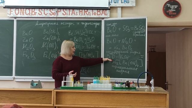 Урок. Амфотерные оксиды и гидроксиды.Часть 1.
