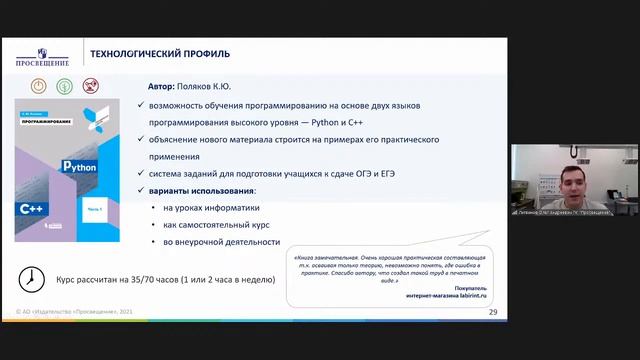 Индивидуальный проект старшеклассника с учетом требований ФГОС