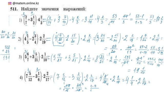 Умножение обыкновенных дробей и смешанных чисел