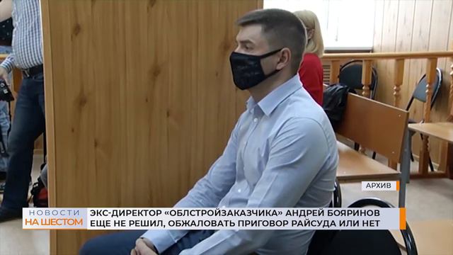 Экс-директор 
