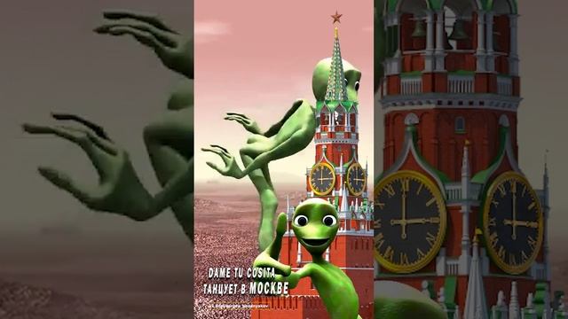 Dame Tu Cosita - Dancing in Moscow | Танцует в Москве