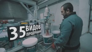 Краски Тюмени: завод «Битекс»