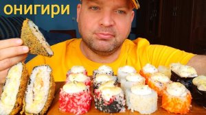 МУКБАНГ КРИСПИ ОНИГИРИ/ОБЖОР роллы/mukbang rolls