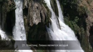 Абу Бакр аш-Шатри І Сура 78«ан-Наба»