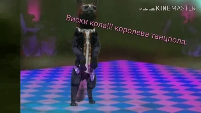 Клип "Королева танцпола" в WildCraft смотреть онлайн