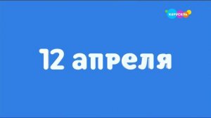 Карусель заставка ко дню космонавтики (12.04.2023)