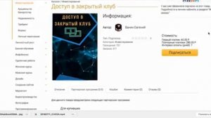 Как стать участником партнерской программы закрытого клуба Академии Ffreedom Technology