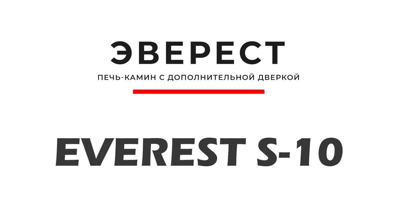 Зачем камину пара дверок_ Быстрый обзор печи-камина Эверест S-10..mp4