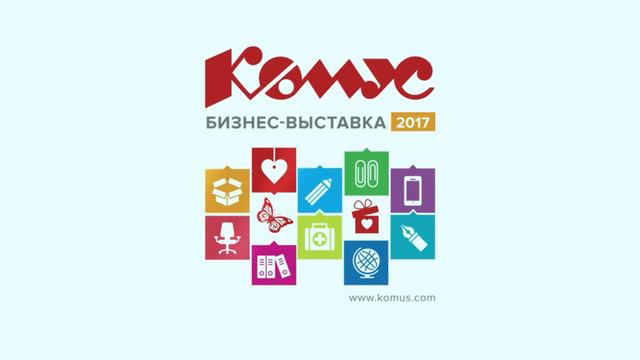 Мастер классы на БИЗНЕС-ВЫСТАВКЕ 2017 в МОСКВЕ смотреть онлайн