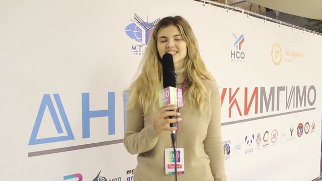 Дни Науки 2019  день 1