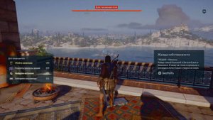 Остракон Жажда собственности Assassin's Creed Odyssey Где найти и как разгадать загадку