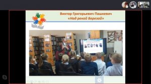 Методика коллективного чтения и представления читателям книг местных авторов