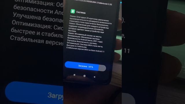 Обновление андроид