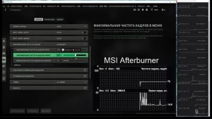 Как уменьшить задержки на построение кадра, влияние FPS на задержки