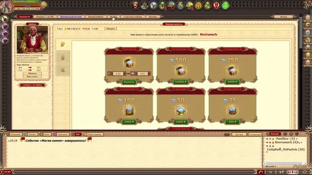 МАЙСКИЙ ОБМЕН ПРАЙМ☕ МАЙСКОЕ СОБЫТИЕ ДВАР ☕ ЛЕГЕНДА НАСЛЕДИЕ ДРАКОНОВ ☕ ДВАР ☕ DWAR ☕ смотреть онлайн