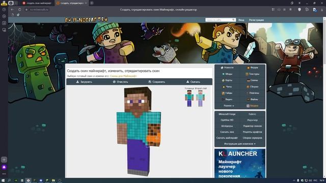 Как создать и загрузить свой скин за 3 минуты в Minecraft ! Mini-Гайд ! смотреть онлайн