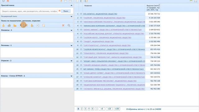 Формирование выборок предприятий с использованием отраслевых и региональных критериев в системе FIR