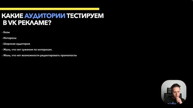 Таргетированная реклама Вконтакте. Как получить 13 тысяч регистраций в день с помощью VK Рекламы смотреть онлайн