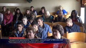 Свой Канал. Атаман Юрий Рябов  Краснодон  - казачий край