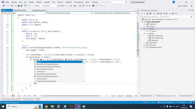 Практическое задание №4: Использование методов в ООП