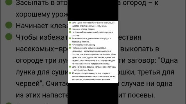 Народные Приметы 🔮 На 18 Марта 2023