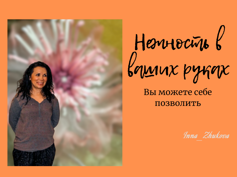 Туториал светильник Нежность - цветок из органзы.
