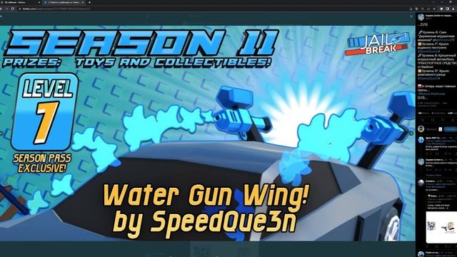 Награды За 11 Сезон в Роблокс Джейлбрейк! смотреть онлайн