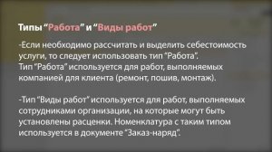 Обучение работе в 1С:УПРАВЛЕНИЕ КОМПАНИЕЙ 8 (1С:УНФ). Урок 10. Работа со справочником "Номенклатура