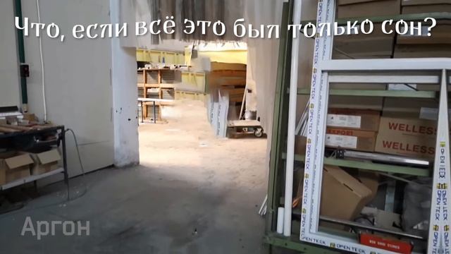 Что, если всё это был просто сон? смотреть онлайн