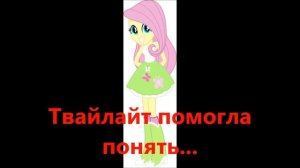 Караоке Девушки Эквестрии песня в столовой