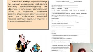 Формы и методы социально-психологического воздействия на подростков.