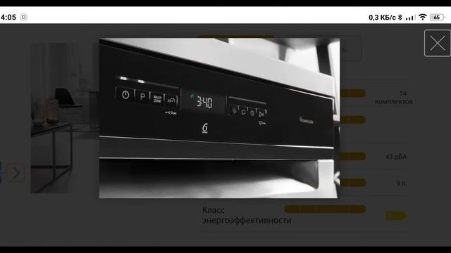 Отдельностоящая посудомоечная машина WFO 3O33 D X смотреть онлайн