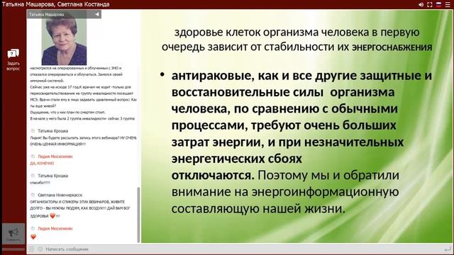 Онкология - не приговор смотреть онлайн