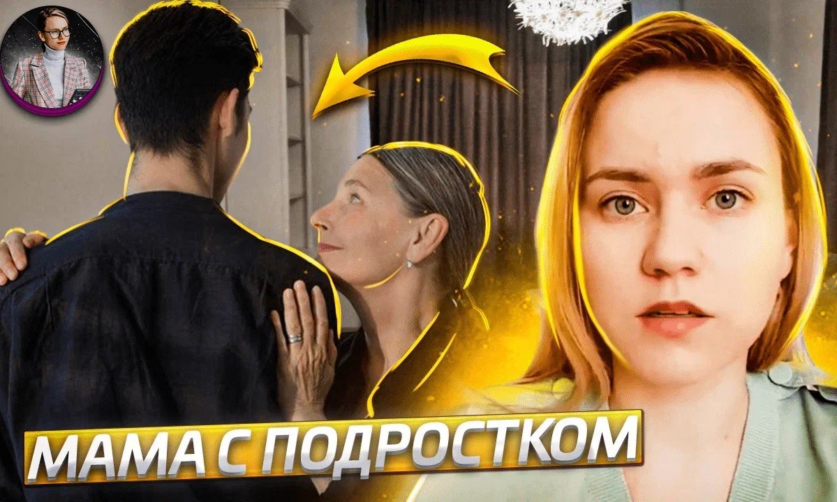 Что хочет сделать подросток на самом деле, но не делает. С юмором о главном.