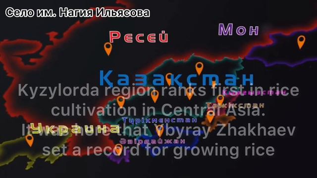 About Qyzylorda region/Про область Кызылорда