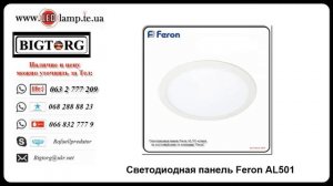 Светодиодная панель Feron AL501