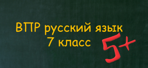 ВПР 7 класс. Разбор заданий.mov