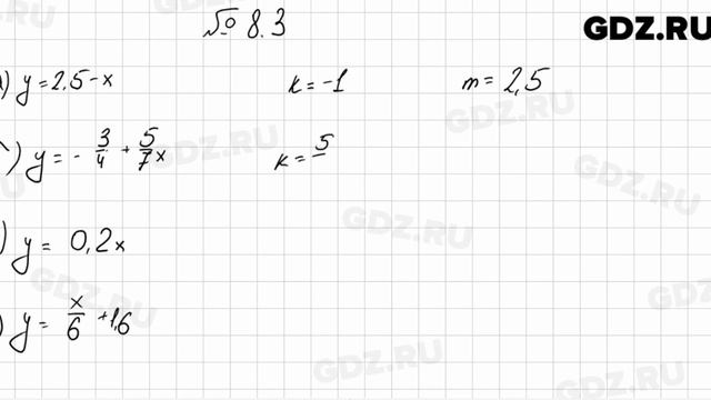 № 8.3 - Алгебра 7 класс Мордкович