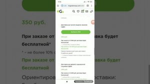 Оформление заказа на сайте