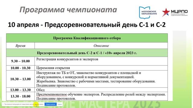Вебинар №3