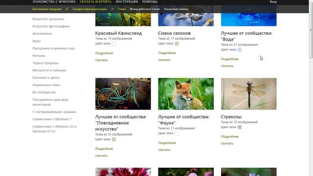Как поменять темы на виндовс 7!! смотреть онлайн