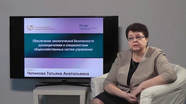 Экологическая безопасность