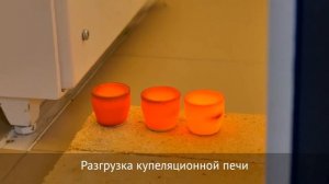 Пробирная лаборатория АО «СНИИГГиМС» в действии